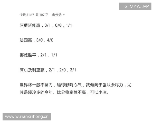 2026世界杯J组积分榜出炉：约旦小组垫底出局